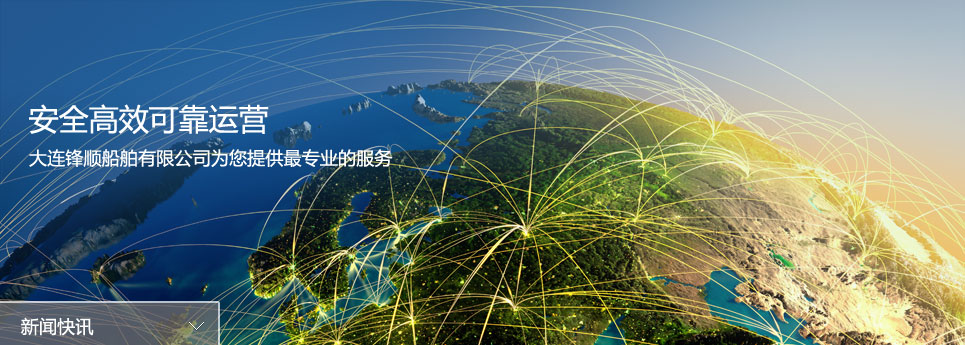 大連船舶物資供應